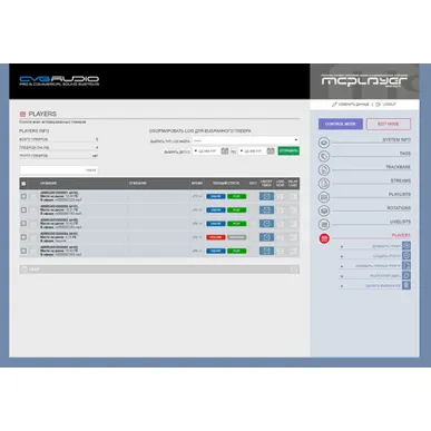 Микшер-усилитель CVGAUDIO MCplayer-24T